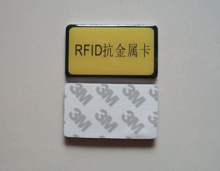 RFID標(biāo)簽