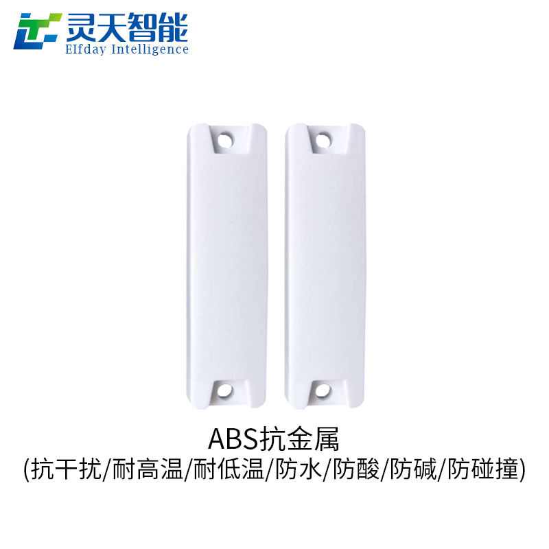 rfid標(biāo)簽，rfid手持機(jī)，rfid打印機(jī)，rfid電子標(biāo)簽，柔性抗金屬電子標(biāo)簽，rfid讀寫器，超高頻標(biāo)簽