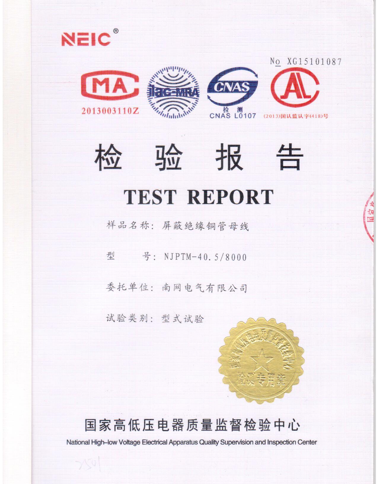 屏蔽絕緣銅管母線(xiàn)