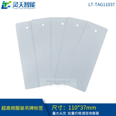 rfid標簽，rfid手持機，rfid打印機，rfid電子標簽，柔性抗金屬電子標簽，rfid讀寫器，超高頻標簽