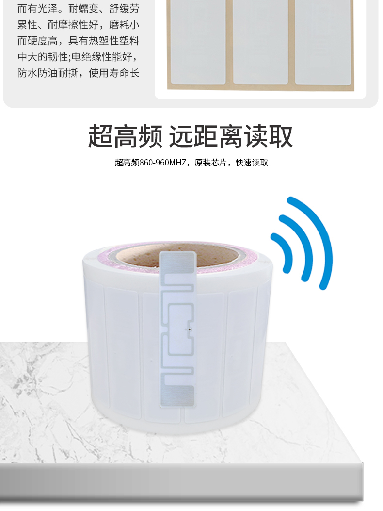 RFID電子標(biāo)簽