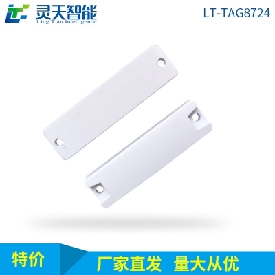 分享超距離讀取的一款RFID電子標(biāo)簽