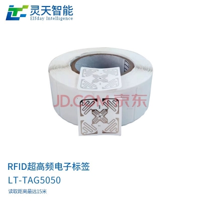 靈天智能科技有限公司H47不干膠RFID標簽介紹