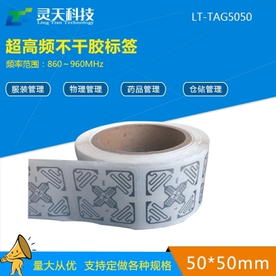 哪種RFID標簽適合我們客戶的產品？