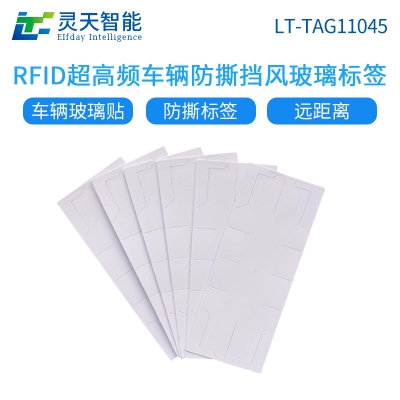 RFID技術(shù)在交通運輸領(lǐng)域中的應(yīng)用